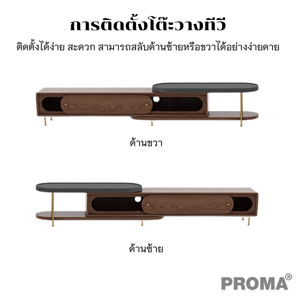 [Pre-order] ชั้นวางทีวี Proma-CTB-41-02 สีน้ำตาล